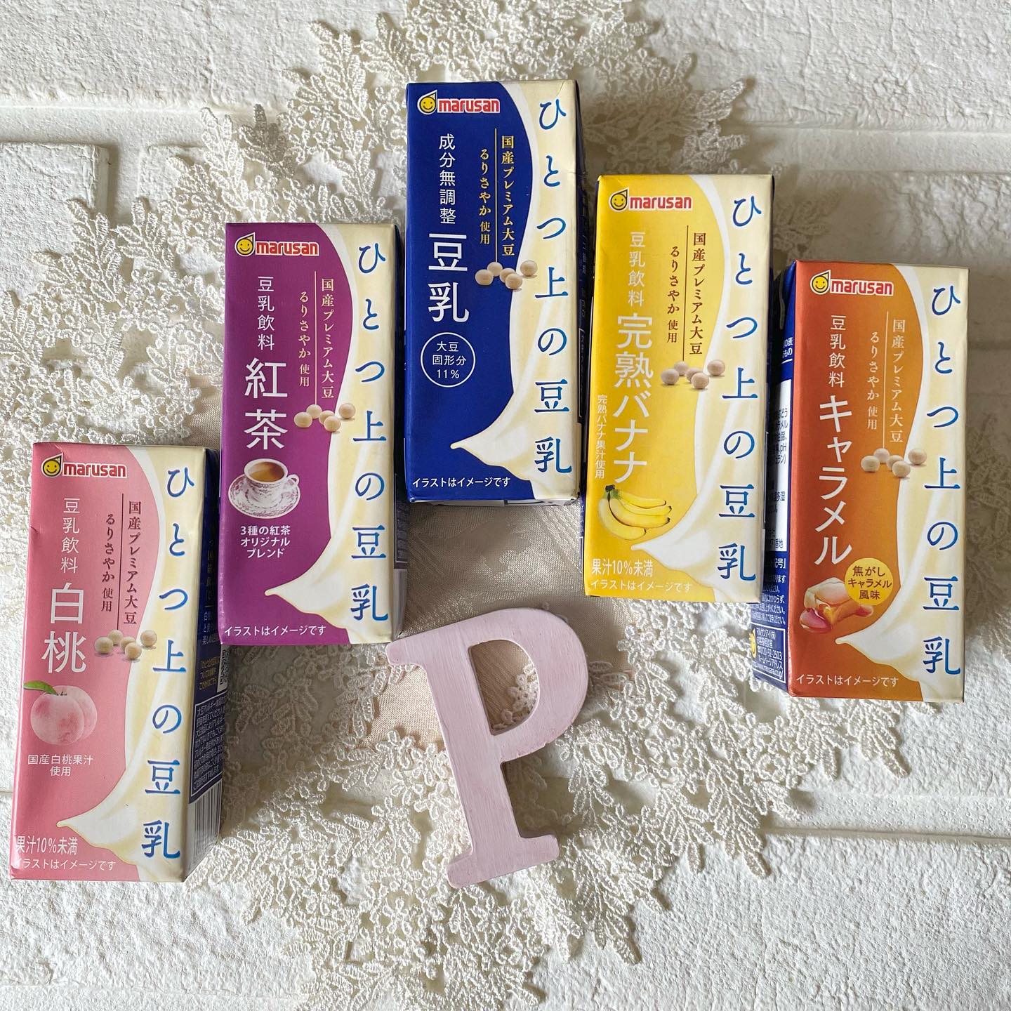 口コミ投稿：ひとつ上の豆乳シリーズ5種のモニターです★@marusanai_official 本当においしい豆乳…