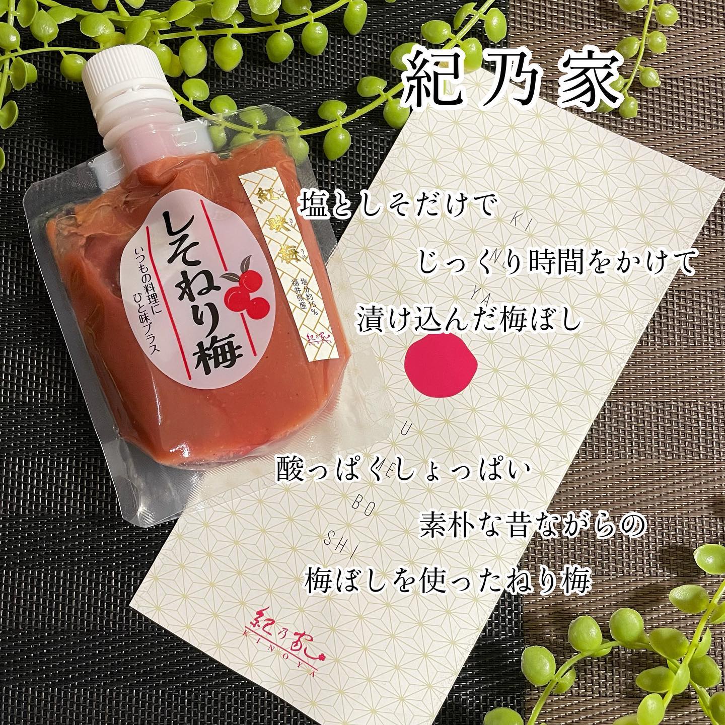 口コミ投稿：✨✨✨ ★ 紀乃家 ★★ しそねり梅 紅映梅（べにさしうめ）★ 紀乃家は、日本各地にある梅干…