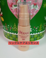 ヴァーナル様の薬用リンクルケアエッセンスをお試しさせていただきました80mlのもので税込7,945円です今回は20ml×1 美容液だけだと思っていたら、どうやらトライアルセ…のInstagram画像