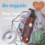 ・世界基準のオーガニック認証取得の国産オーガニック スキンケアブランド✨ @doorganic 【 do organic 】 日本古来の美容食材、有機玄米や黒大豆を…のInstagram画像