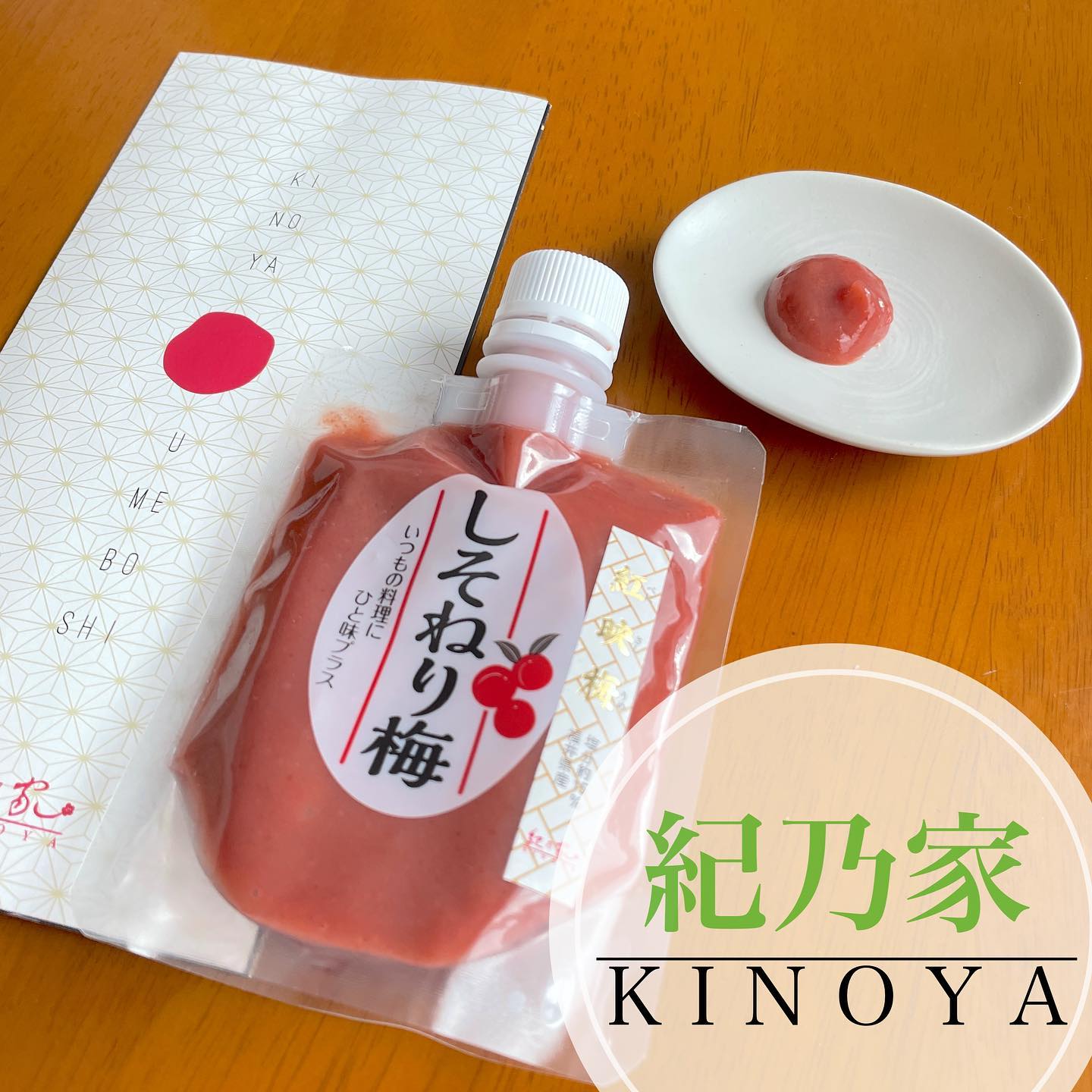 口コミ投稿：🍀しそねり梅🍀＊酸っぱくて素朴さを感じられる昔ながらの梅ぼしを使ったねり梅✨＊企業…