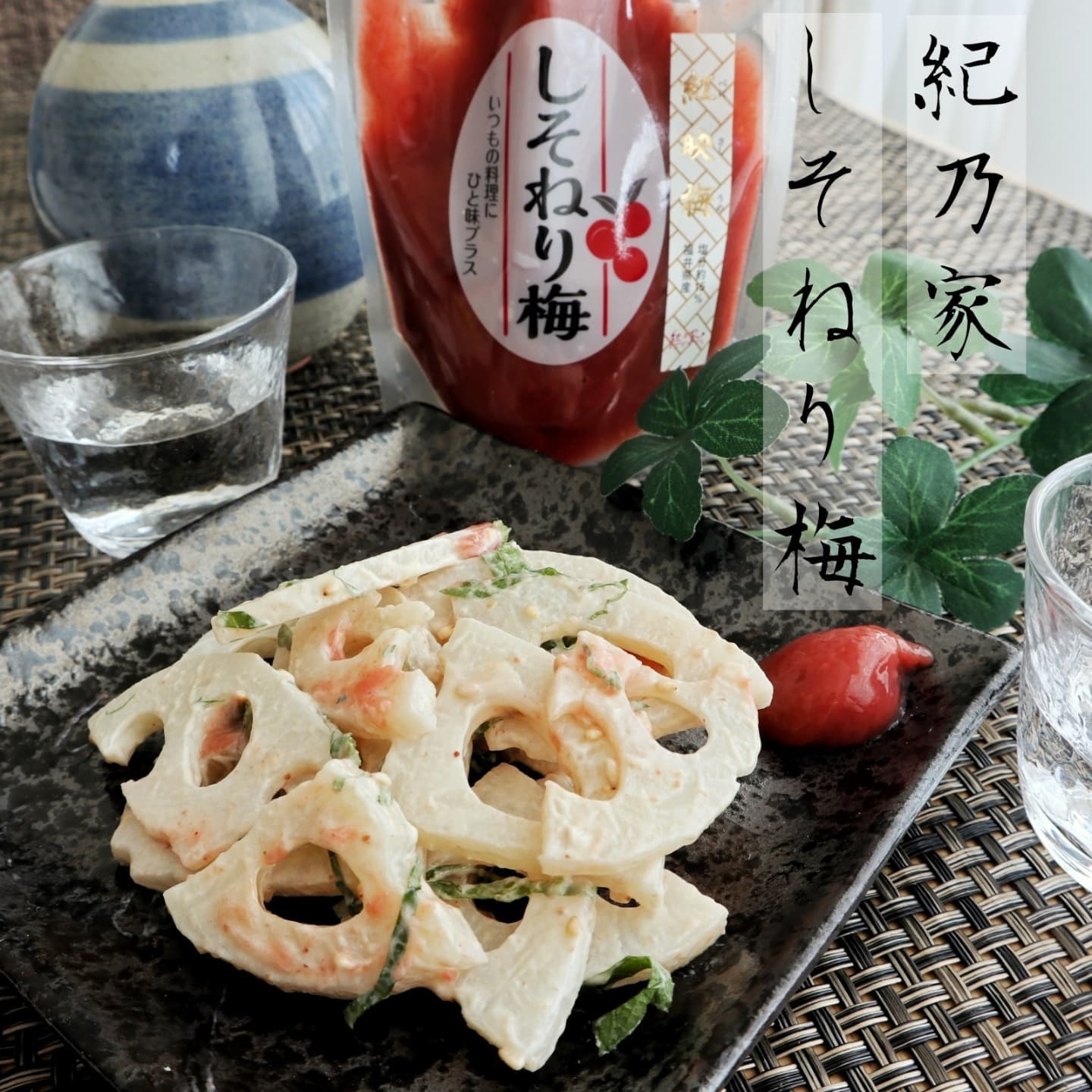 口コミ投稿：しそねり梅 紅映梅（べにさしうめ）✨ご飯に梅干しを乗せたり、おにぎりに梅干しを入…