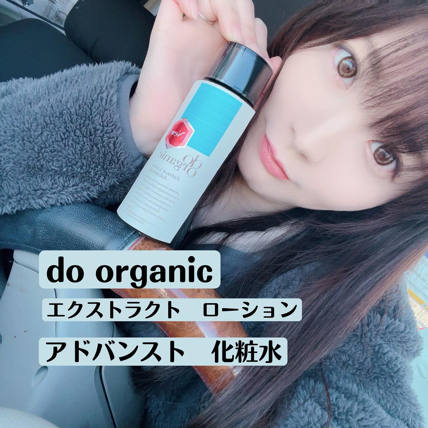 口コミ投稿：化粧水が必須なこの時期に。ドゥオーガニックエクストラクト　ローションアドバンス…