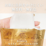 リバイシス　シートマスク　赤金ペアセット💛今回は金のパックをご紹介します😘3GFにパールエキス、エラスチン、グリチルリチン酸ジカリウムを配合した密着度アップの3Ｄフェイシャルパック…のInstagram画像