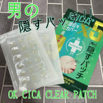 ♡OK CICA CLEAR PATCH ♡⁡~気になる部位をスポットカバー~男の隠すパッチ‼️⁡韓国の人気ブランド✨G9SKIN✨と共同開発されたパッチタイプののコンシーラー…のInstagram画像