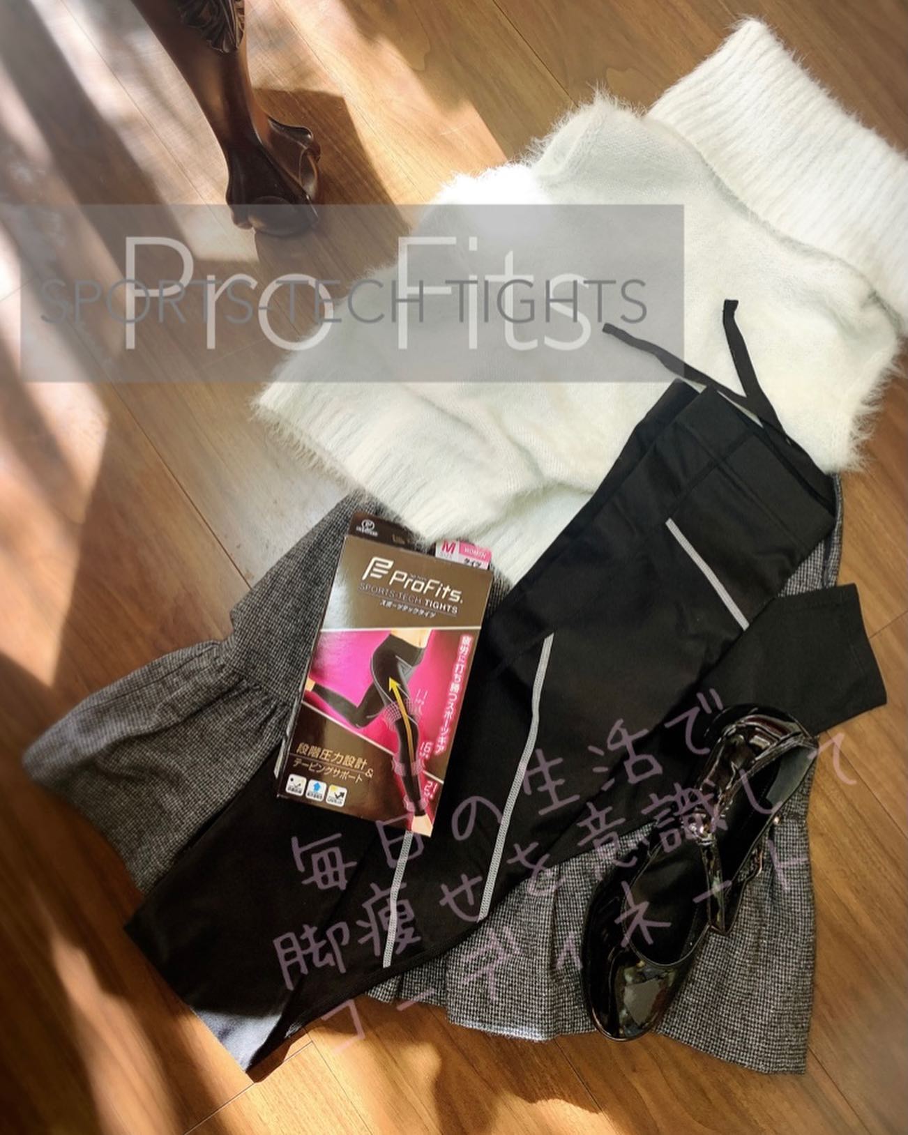 口コミ投稿：Pro Fits SPORTS-TECH TIGHTS ピップ株式会社様の プロ・フィッツ スポーツテックタ…