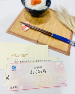 全国どこでも使える 全国共通おこめ券🌾お祝いなどで親族の所に遊びに行った時に、頂いていたような懐かしい記憶があります☃️大人になって考えてみると、ちょっとした気持ちとして渡せるステキな…のInstagram画像