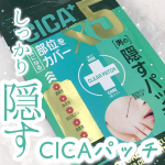 ▼ニキビやシミ､とにかく目立たせずに集中カバー!#OKCICAパッチ近所のドンキでは1000円くらいで売っていました。韓国人気化粧品ブランド【G9SKIN】と共同開発。ニキビ跡やシミなど…のInstagram画像