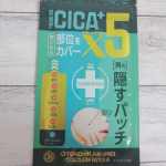 【OK CICA CLEAR PATCH】★気になるニキビやシミを考えて開発されたCICAパッチ★1. 韓国人気化粧品ブランド【G9SKIN】と共同開発したパッチタイプのコンシーラーです。2…のInstagram画像