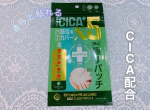 OK CICA CLEAR PATCH気になるシミやニキビを考えて開発されたCICAパッチのご紹介です❣️韓国で人気の化粧品ブランドの「G9SKIN」と共同開発されたパッチタイプのコンシーラー…のInstagram画像