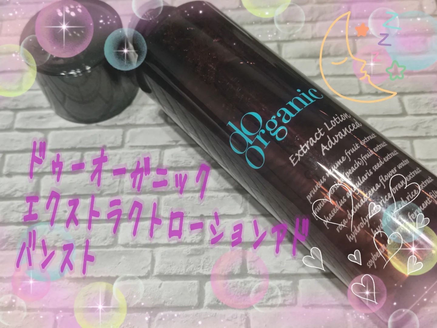 口コミ投稿：エクストラクト ローション アドバンスト💖「乾燥による小じわをめだたなくさせる*1オ…