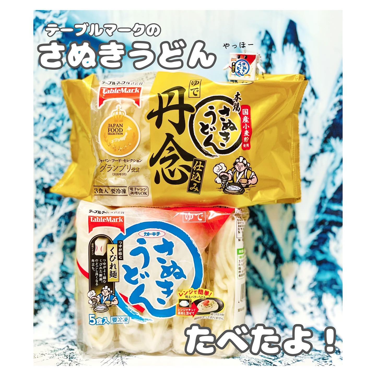 口コミ投稿：★テーブルマーク様の冷凍さぬきうどんを鍋の〆に試してみました♪⁡今回初めて【丹念仕…