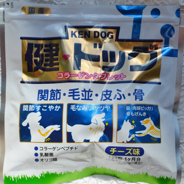 口コミ：犬用コラーゲンサプリメント 健・ドッグの画像（2枚目）