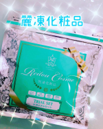 麗凍化粧品 トライアルセットを使用してみました！冷凍便で届きました。100%天然成分で作られていて、冷凍で保存するので防腐剤フリー、酸化防止剤フリーで完全無添加の化粧品ができる様です！以下の5…のInstagram画像