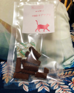 #HMBケアサプリ #筋トレにゃんにゃん #猫の運動不足 #猫用機能性おやつ #猫の筋力アップ #兼松ウェルネス #monipla #meneki_fan筋トレにゃんにゃんお試しさせて頂きました😊…のInstagram画像