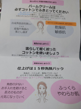 日本で初めて冷凍化粧品を作られた麗凍化粧品さんのトライアルセット！<br />の画像（4枚目）