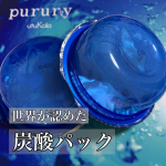 ーーーーーーーーーーー炭酸パック プルリ（purury）ーーーーーーーーーーー2021年度モンドセレクション最高金賞受賞高濃度炭酸×ナノ化成分で圧倒的な保湿力を与え、う…のInstagram画像