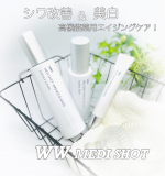 ..明色化粧品【 薬用メディショットシリーズ】♦︎エッセンスローション♦︎♦︎エッセンスセラム♦︎♦︎コンセントレートスポット♦︎.悩みに深くwで効く！高機能薬用エイジングケアシリー…のInstagram画像