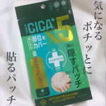𖧷 OK CICA CLEAR PATCH 𖧷・・・✧ Product ✧OK CICA CLEAR PATCH容量：計36パッチ・・・✧ 使用感•感想 ✧…のInstagram画像
