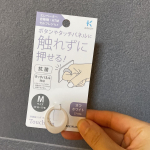抗菌剤配合の非接触リング【タッチリン】衛生的に、おしゃれに✨直接触りたくないときに使えるリングだよ特にスイッチ類に使える自販機とかエレベーターのところとかATMでも使えるそうなので広く…のInstagram画像
