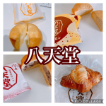 何度食べてものInstagram画像