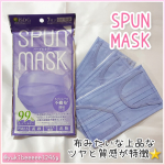 ⁡⁡⁡⁡💟 SPUN MASK 💟⁡⁡スパンレース製法の不織布を使用した⁡上質な艶と発色が特徴のマスクを使ってみました⁡ 😷💓⁡⁡触り心地はサラサラのつるつるで⁡滑らか…のInstagram画像