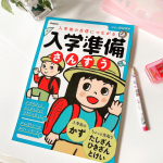 ♪。.:＊・゜♪。.:＊・゜来年度から1年生！でも何が出来てればいいんだろう、、、漠然とした母親としての悩みは、とりあえずこれをやっておけば解決されるかな😊うちの子はこくご…のInstagram画像