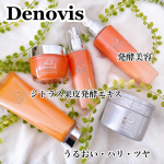 ✨✨✨⁡♥︎ Denovis ♥︎⁡発酵のチカラに着目して誕生したスキンケアブランドです。⁡自然素材から生まれた美容成分“シトラス果皮発酵エキス”を配合し年齢肌にアプローチします。…のInstagram画像