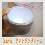 nangokudiverパラベンやアルコールなどの肌の刺激になる成分を含まない低刺激処方かつ、セラミド やシトラス果皮発酵エキス(オリジナル成分)などエイジングに効く成分が入っていて、優しいく保湿…のInstagram画像
