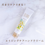 ｡* ❤︎… …❤︎*。ハリーハリー大人のハンドバーム40g ロイヤルプルメリアの香り〜これ1本でネイルケアまでできるエイジングケアハンドクリーム〜ーーーーーーーー…のInstagram画像