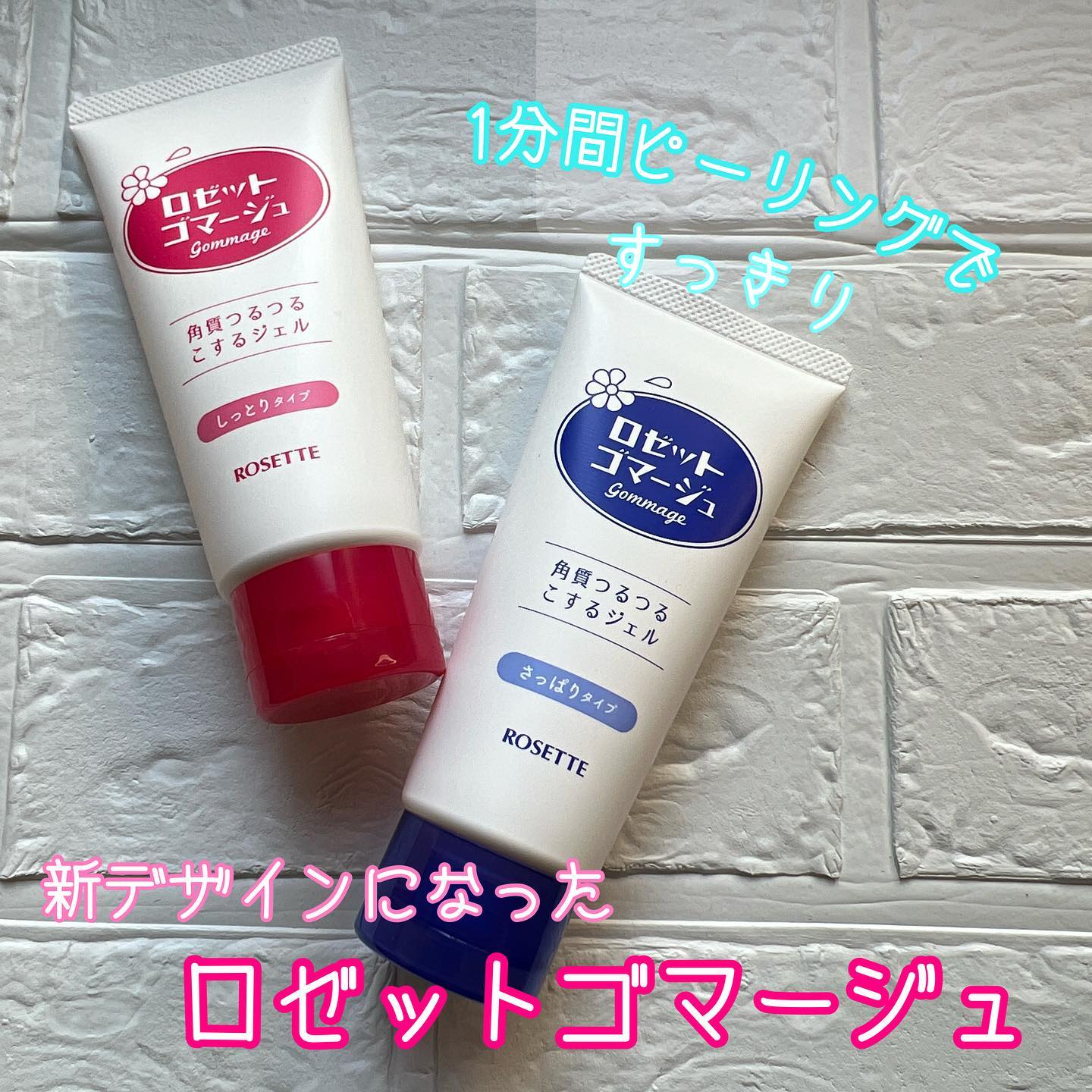 口コミ投稿：☻｛Skincare20年以上のロングセラーシリーズで新デザインになった\ロゼット　ゴマー…