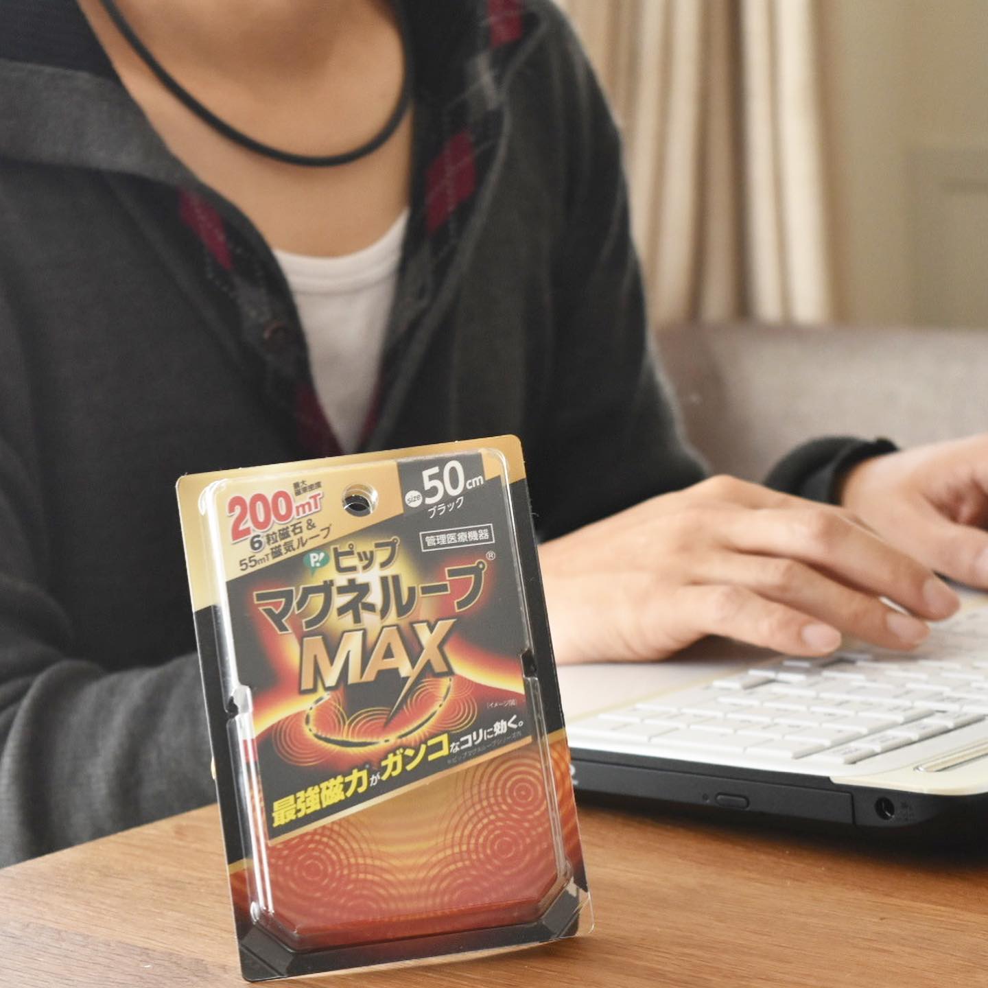 884円 特別オファー ピップマグネループ ＭＡＸブラック 60cm 管理医療機器 PP