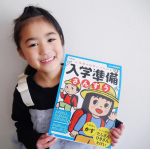 ．冬休みのお家時間に、⁡⁡学研 u0040gakkenyoujiwork の頭脳開発「入学準備さんすう」を始めてみました☺️✏️⁡⁡4月から、新1年生の娘。長女の時も、次女の時も、…のInstagram画像