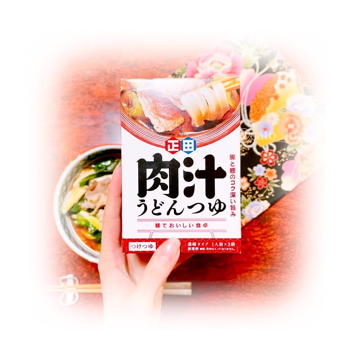 麺でおいしい食卓＞肉汁うどんつゆのクチコミ（口コミ）商品レビュー | 正田醤油のファンサイト｜モニプラ ファンブログ