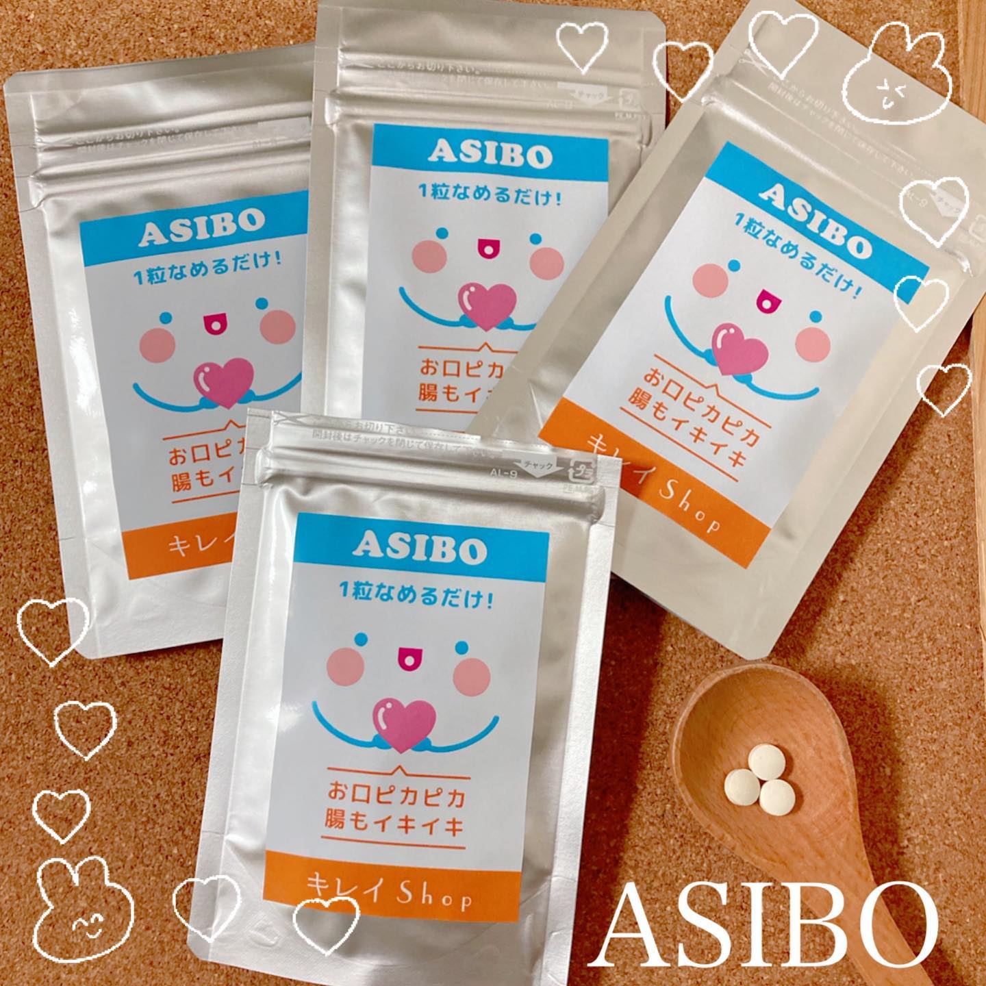 口コミ投稿：【お口ピカピカ、腸もイキイキ「ASIBO」】・少し前にご紹介した「ASIBO」。小６の娘…