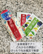 全身保湿ケア！これからの季節にぴったりなお風呂で美容🛀をしてみました！ワフードメイド酒粕パックを使用しました♡シートタイプのパックも好きですが、ワフードメイド酒粕パックも大好きです🌈…のInstagram画像