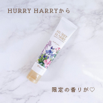 ｡* ❤︎… …❤︎*。ハリーハリー大人のハンドバーム40g ♡限定♡エルブグリーンの香り〜これ1本でネイルケアまでできるエイジングケアハンドクリーム〜ーーーーーー…のInstagram画像