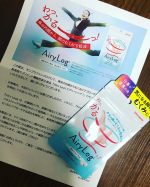 毎日のむくみに！！立ち仕事の多い人はこうゆうサプリがあると助かると思う✨でもきっとサプリは継続ー！だと思った！！#airyleg #エアリーレッグ #むくみ #浮腫み #パンパン #む…のInstagram画像
