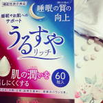 ⭐️うるすやリッチ⭐️株式会社スターネットファンサイト様より.美肌になりたい♡誰もが考えますよね♡？.美肌を作り上げる一つとして、睡眠の質があります！♡.1日2粒飲むだけで…のInstagram画像