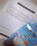 モニター当選！今回は、マスクインナー！コロナが流行り出した時に薄いガーゼみたいなやつでマスクインナーは試したことがあってその時は、呼吸するたびに鼻にくっついて煩わしい！と思っていましたが、こちらは…のInstagram画像