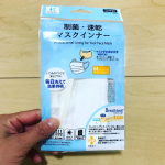 不織布マスクで肌が乾燥しやすい体質なので、こういうインナーマスクがあると助かる#PR #株式会社KAWAGUCHI #マスクインナー #衛生 #速乾 #マスク #感染対策 #安心 #洗濯可能 #コ…のInstagram画像