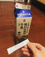 年始から家族みんなで腸活始めました！フィビナスのケフィアヨーグルト。種菌1包を1000mlの牛乳に入れて24時間発酵させるだけで、おいしいケフィアヨーグルトの完成〜！乳酸菌、ビフィズス…のInstagram画像