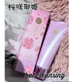お正月が終わったら、バレンタイン❤︎⁡春はもうすぐそこだね❤️⁡春といえば？⁡そぉー！桜🌸🌸🌸⁡桜を思わせるピンクのパッケージのクレンジング桜咲耶姫。⁡ホッ…のInstagram画像