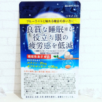 Libeiro（リベイロ）さんの『リラナイト』🌙を試してみました！ブルーライトに触れる機会の多いこの世の中！！😭💨😮‍💨😢💦なんでもスマホに頼って、ブルーライト浴びまくり、入眠がうまくでき…のInstagram画像