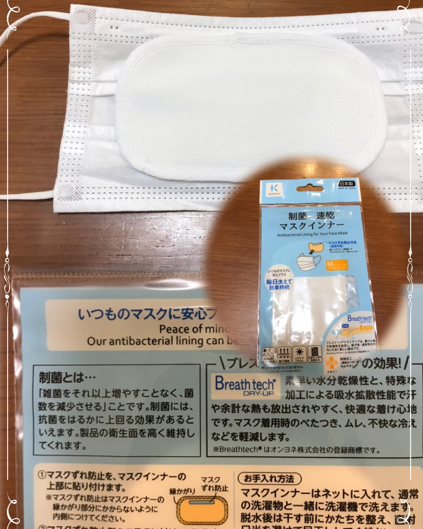 口コミ投稿：KAWAGUCHI製のマスクインナーは制菌（菌をそれ以上増やさない）速乾作用があって蒸れ…