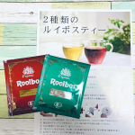 .またまたTIGER様のルイボスティーを頂きました！今回は生葉ルイボスティーとプレミアムルイボスティーのドリップパックのセットです🍵プレミアムに比べて、生葉はクセが無くて飲みやすかった…のInstagram画像
