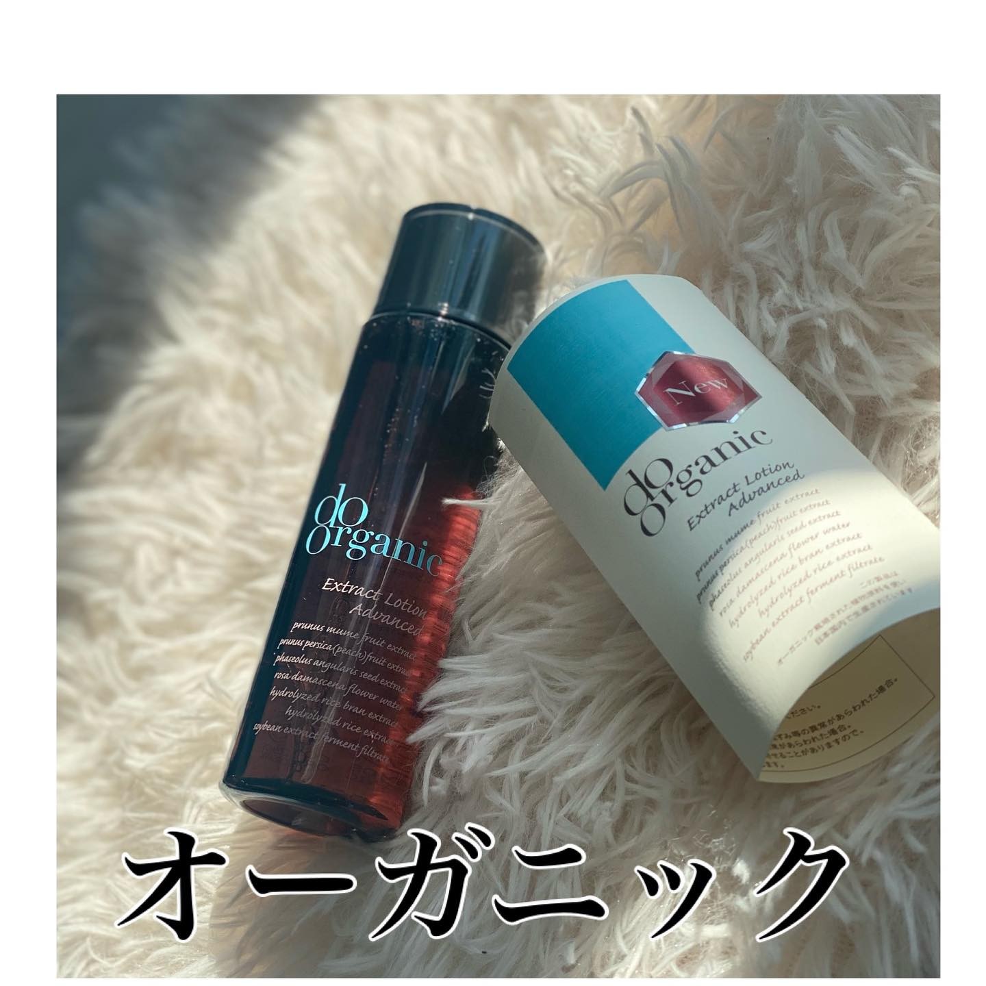 口コミ投稿：ドゥーオーガニック エクストラクト ローション アドバンスト/化粧水こちらオーガニ…