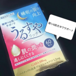 【うるすやリッチ】↳60粒入りで1日の目安2粒。▪特徴としては、↳睡眠の質向上に役立つ機能が報告されている「GABA」と、肌の潤い(水分)を逃しにくくする機能が報告されている、「パイナップ…のInstagram画像