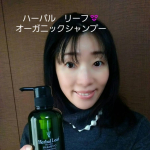 2021年度モンドセレクション金賞受賞ハーバルリーフ オーガニックシャンプー😍。こちらも、リピート中❕今、話題の注目のエルゴチオネイン配合♥️こちらのシャンプーは髪にもお肌にもやさしい…のInstagram画像