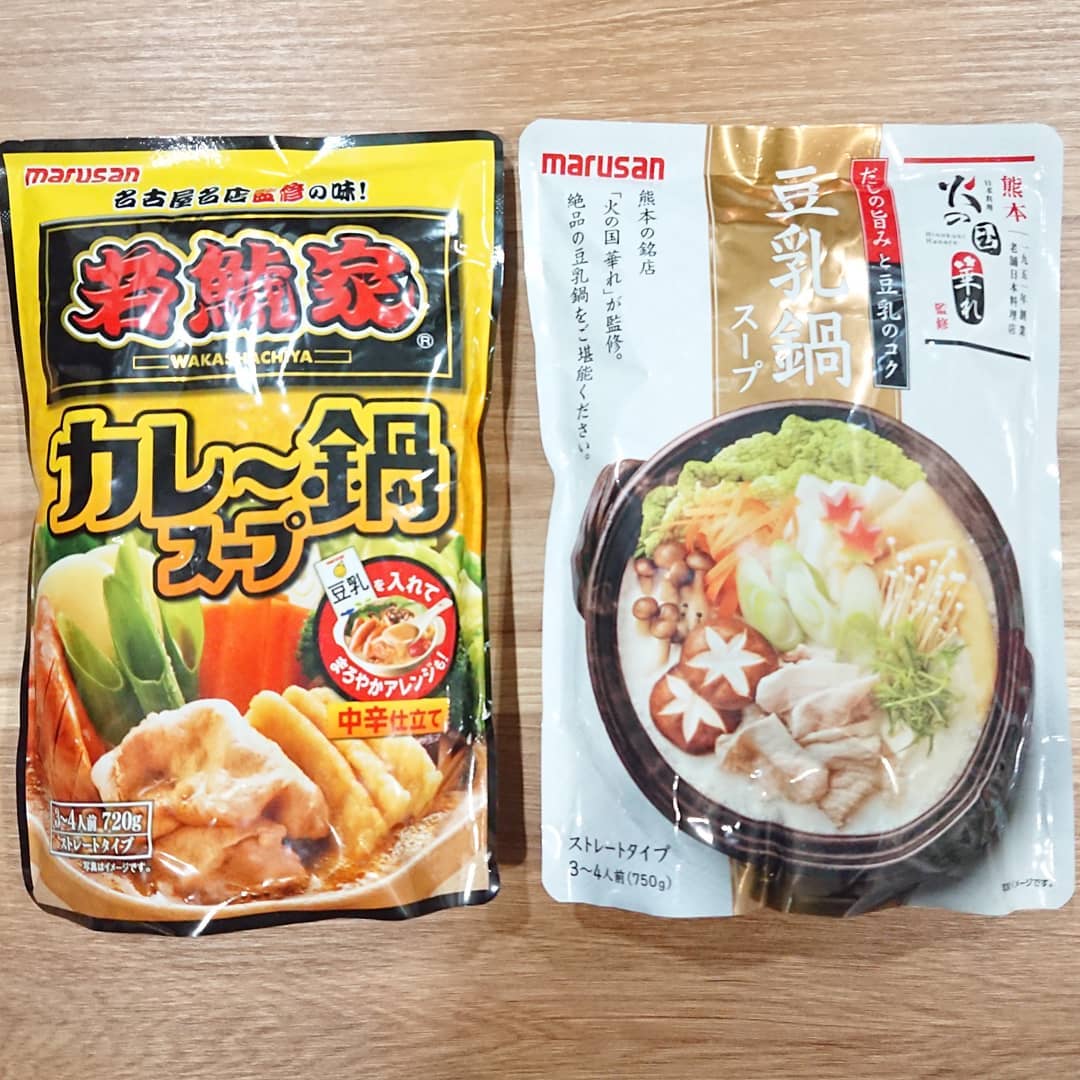 口コミ投稿：#マルサンアイ #marusanai さんに #鍋スープ を頂いたので、作ってみました♪#若鯱家…